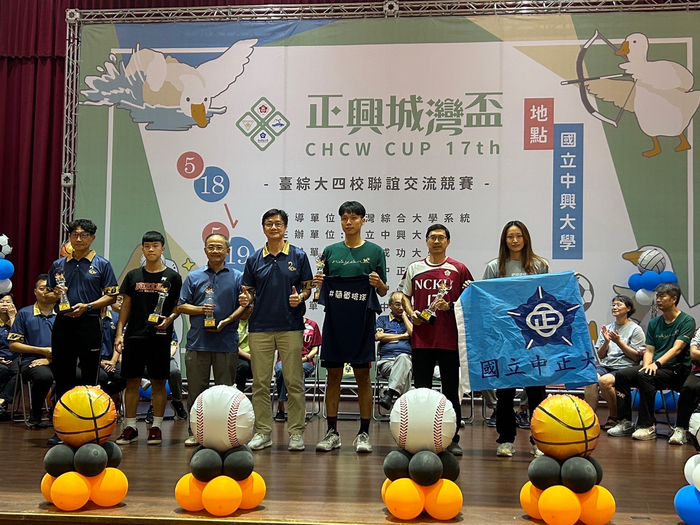 "School Anniversary Series" Report CHCW Cup - Enthusiastic Participation and Celebration by Four Universities of Taiwan Comprehensive University System