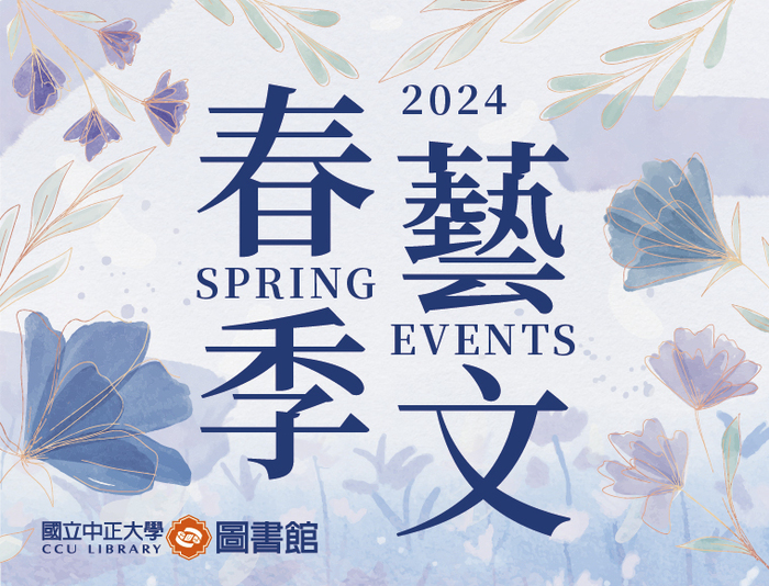 Floral Realm: A World of Artistry - Chung Cheng Spring Literary and Art Exhibition